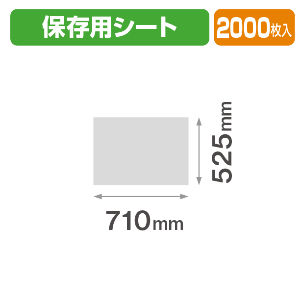 パン生地保存用シート
