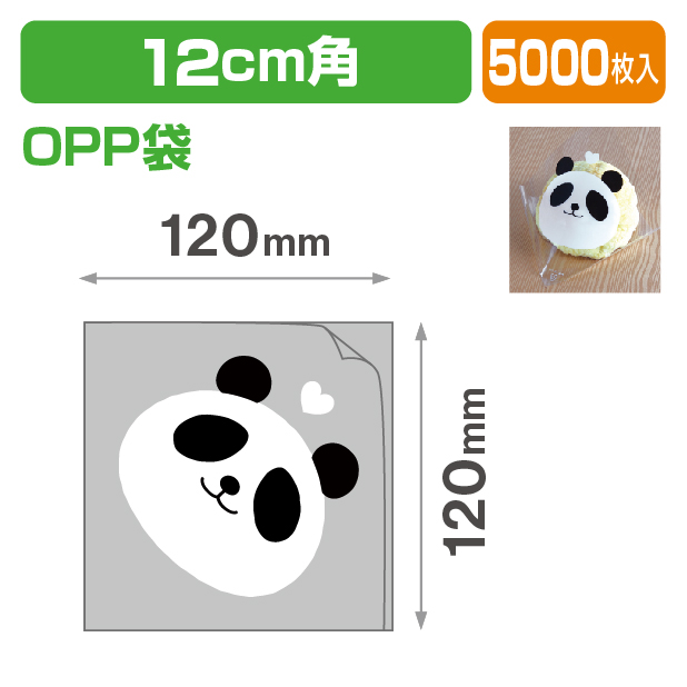 シュー袋 パンダ 120角