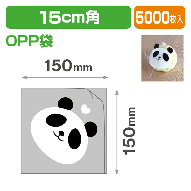 シュー袋 パンダ 150角