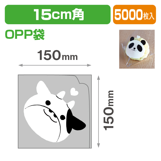 シュー袋 ウシ 150角