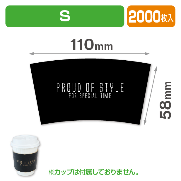 モノトーンカップスリーブS