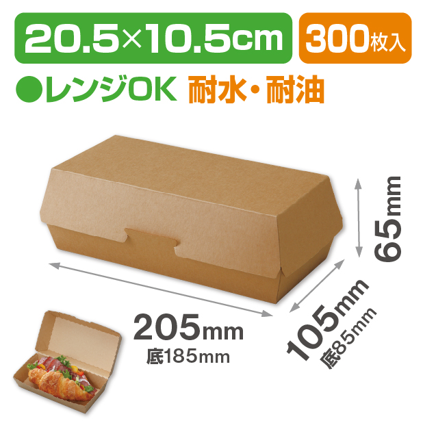 クラムシエル長方1