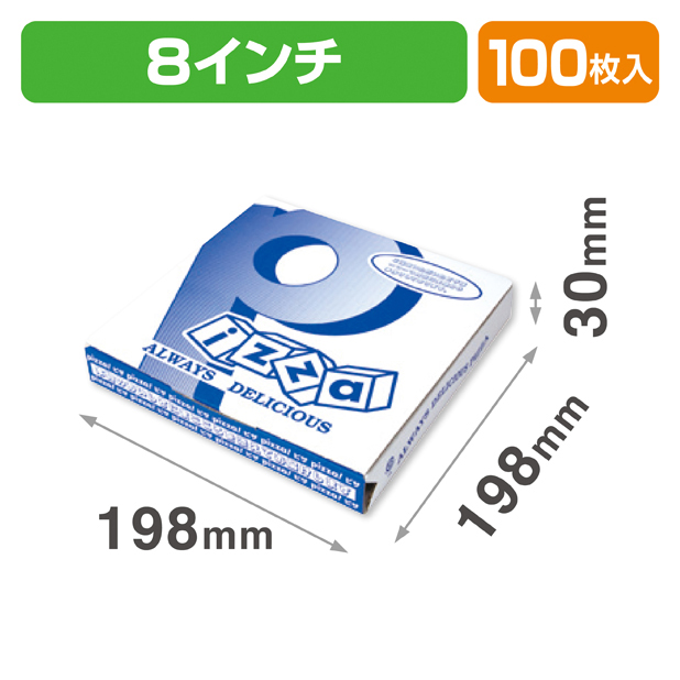 ピザP柄8インチ
