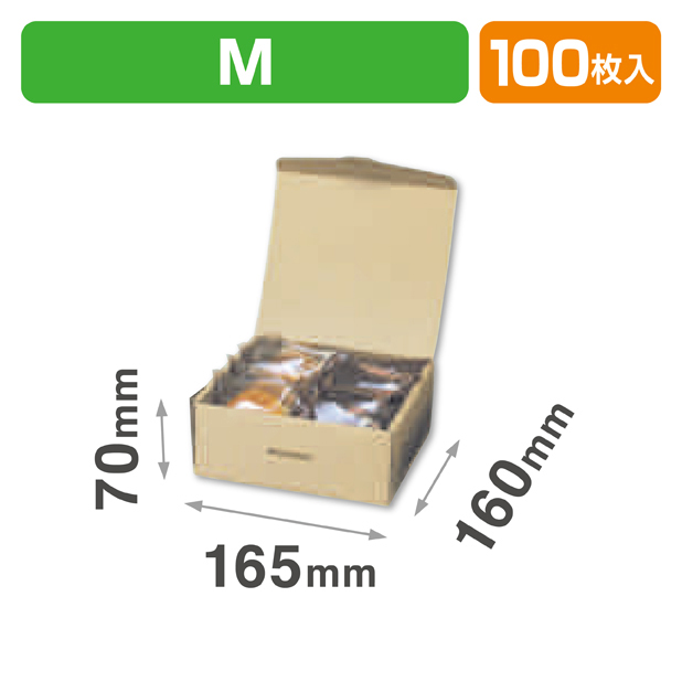 Lスタイル片段BOX M