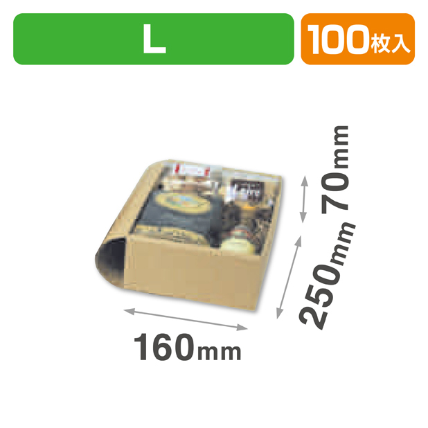 Lスタイル片段BOX L