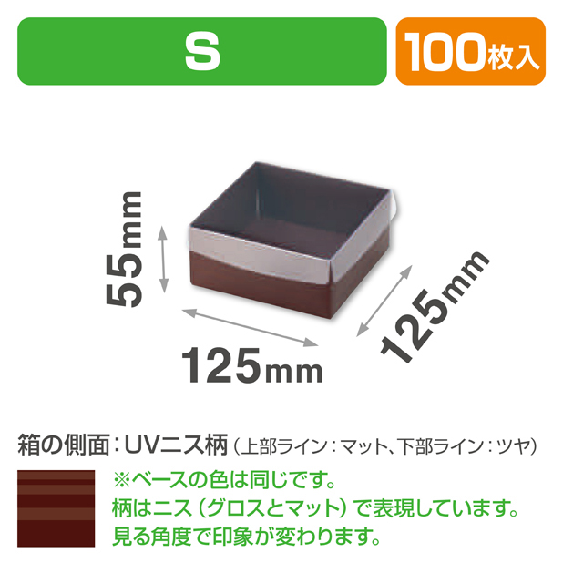 Cスクエア55BOX(S)