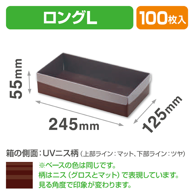 Cスクエア55ロング(L)