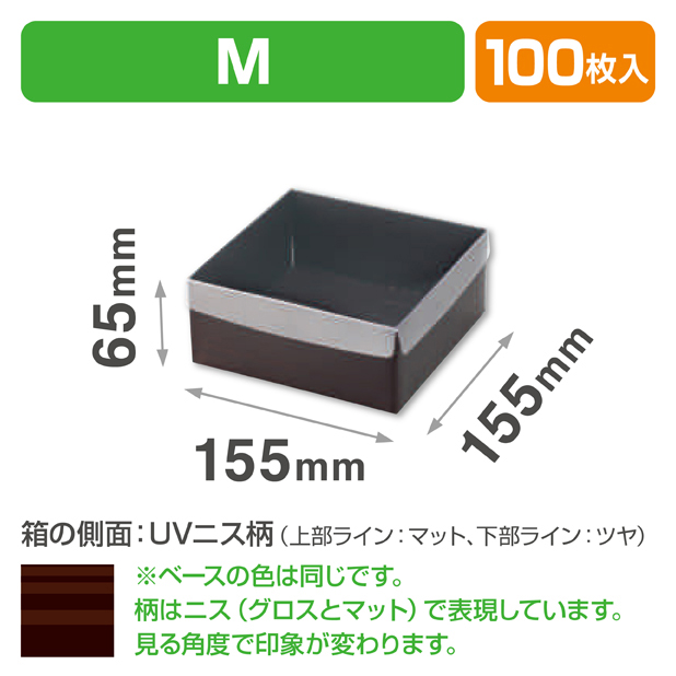Cスクエア65BOX(M)