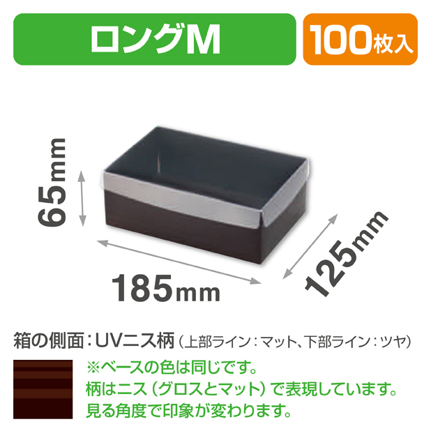 Cスクエア65ロング(Ｍ)