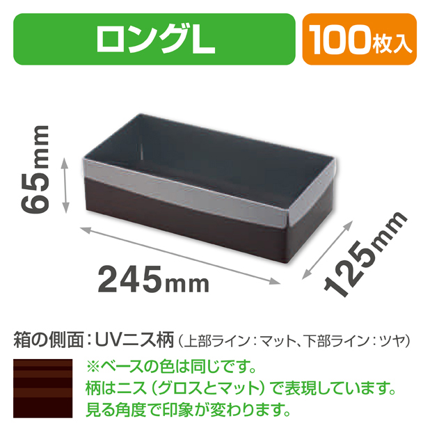 Cスクエア65ロング(L)
