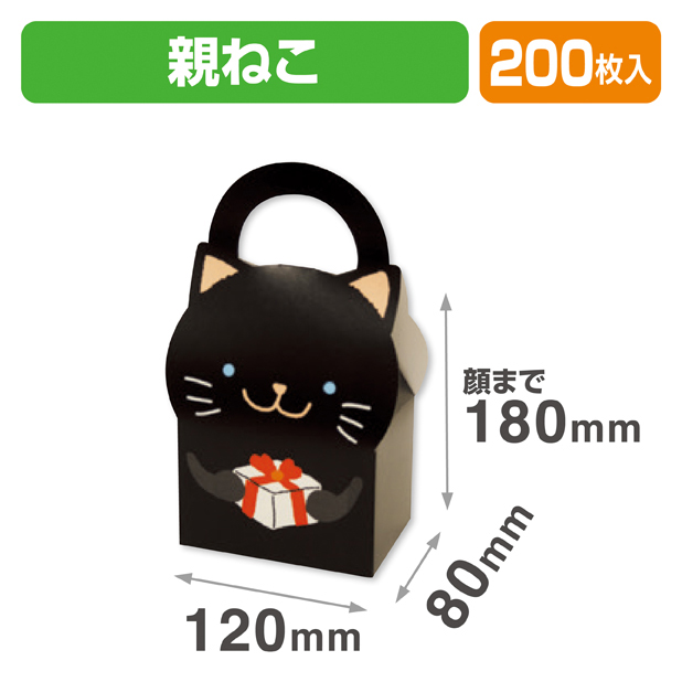 アニマルBOX親ねこ