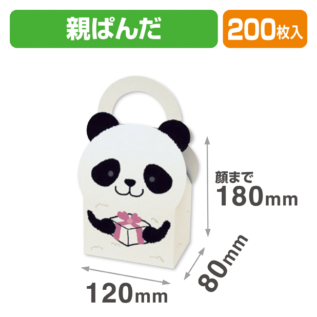 アニマルBOX親ぱんだ