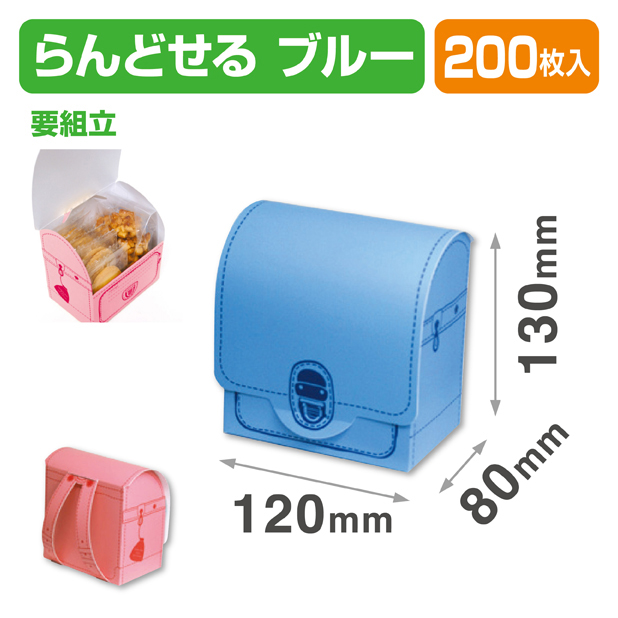らんどせる!ブルー