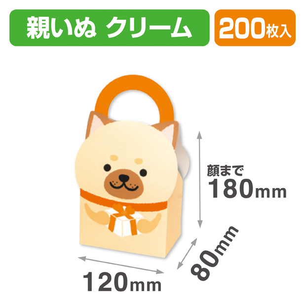 アニマルBOX 親いぬ クリーム