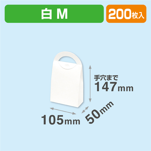 ハンディースリムBOX M 白
