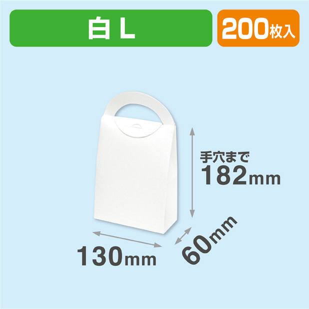 ハンディースリムBOX L 白