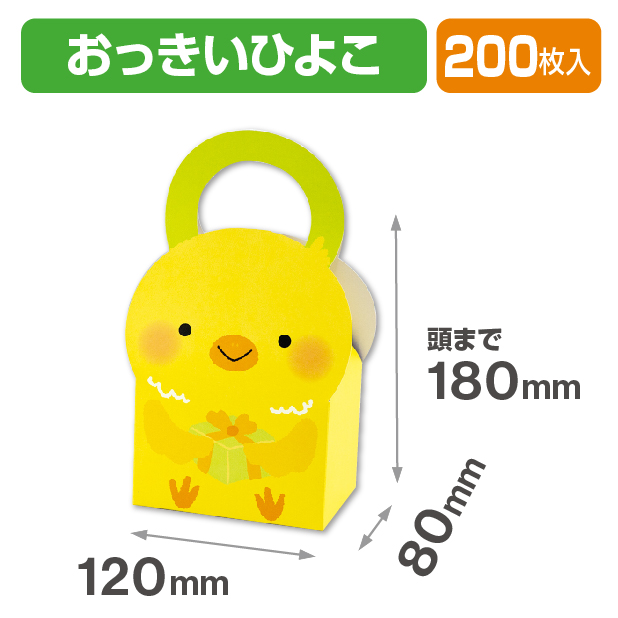 アニマルＢＯＸおっきいひよこ