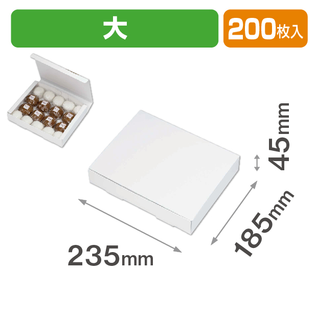 白組立て 大