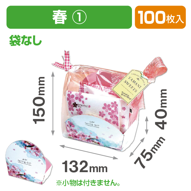 ぷちばすけっと 春 ①