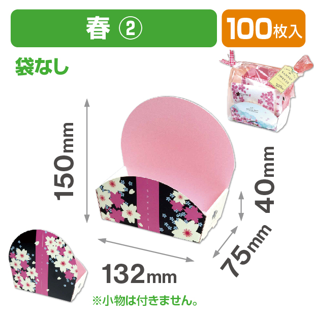 ぷちばすけっと 春 ②