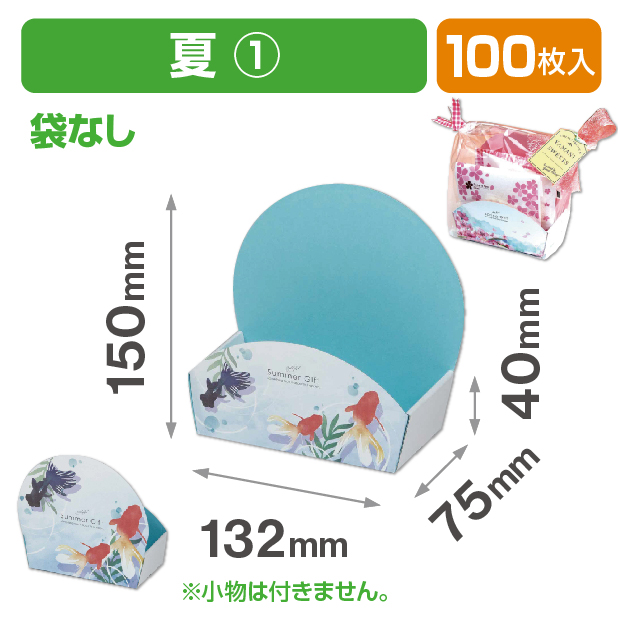 ぷちばすけっと夏①