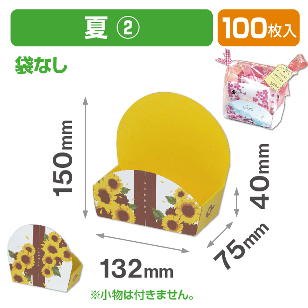 ぷちばすけっと夏②
