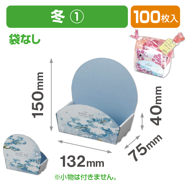 ぷちばすけっと 冬①