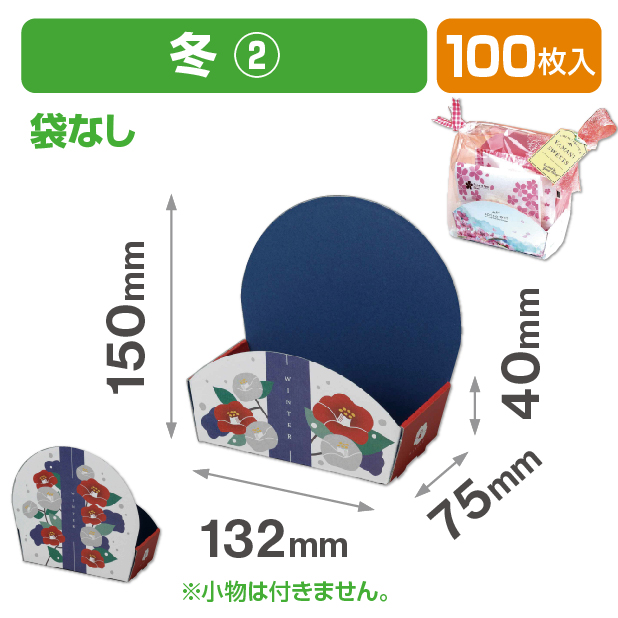 ぷちばすけっと 冬②