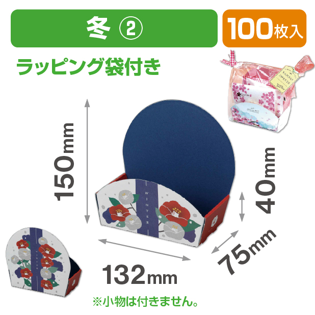 ぷちばすけっと 冬② ラッピング袋