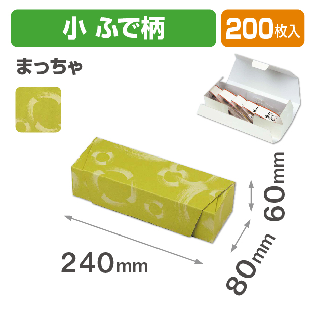 和包 小 ふで柄まっちゃ
