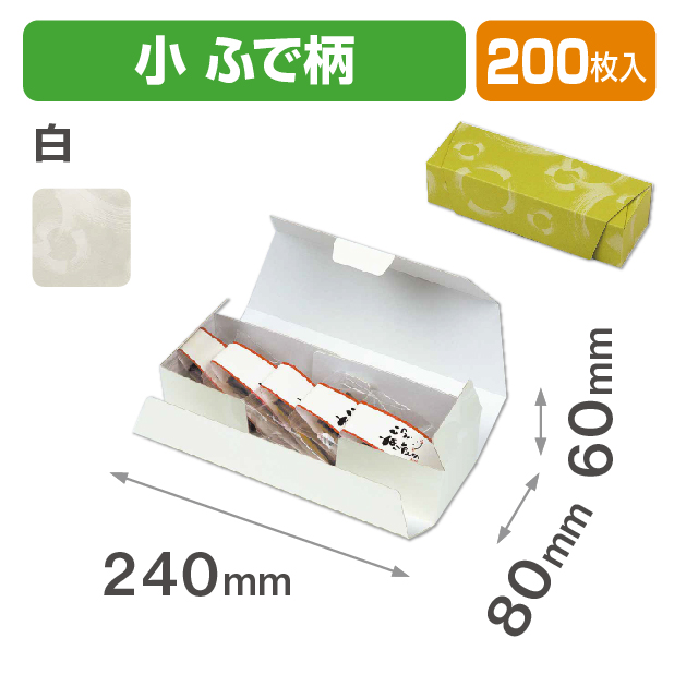 和包 小 ふで柄白