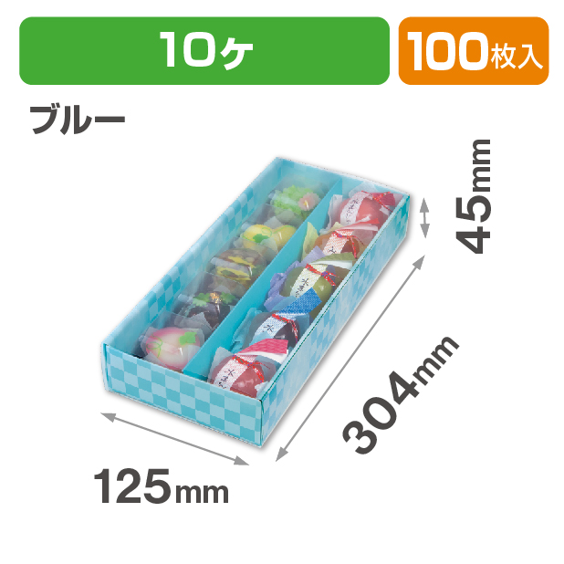 和生スリーブ１０ヶ　ブルー