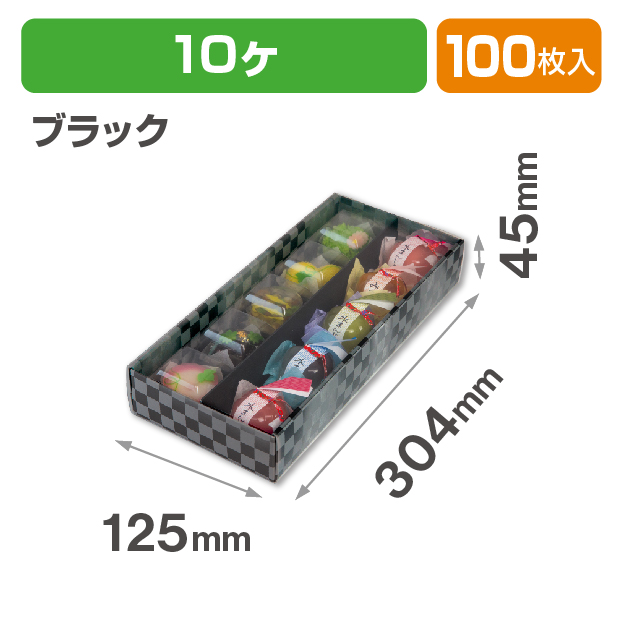 和生スリーブ１０ヶ　ブラック