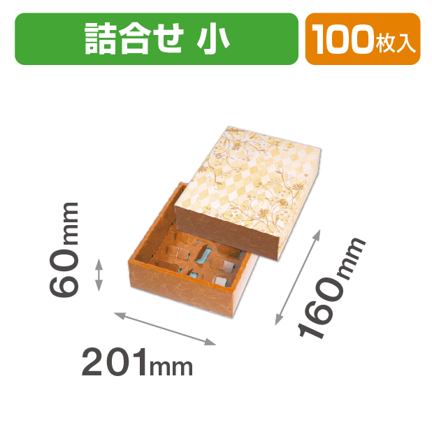 風姿花伝 詰合わせ(小)