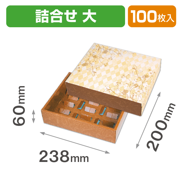 風姿花伝 詰合わせ(大)