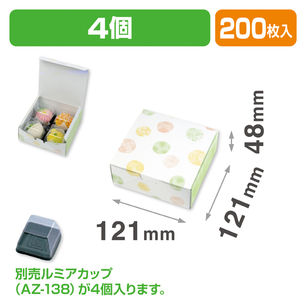 ルミアサービス箱４個 和み柄 緑