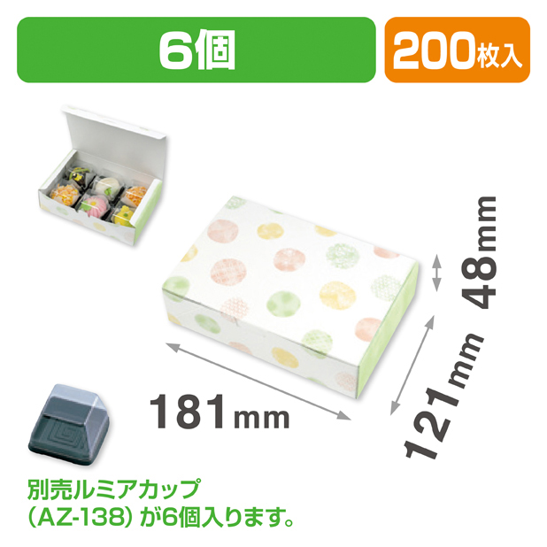 ルミアサービス箱６個 和み柄 緑