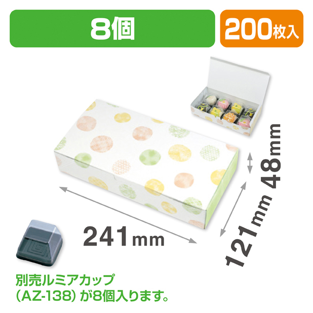 ルミアサービス箱８個 和み柄 緑
