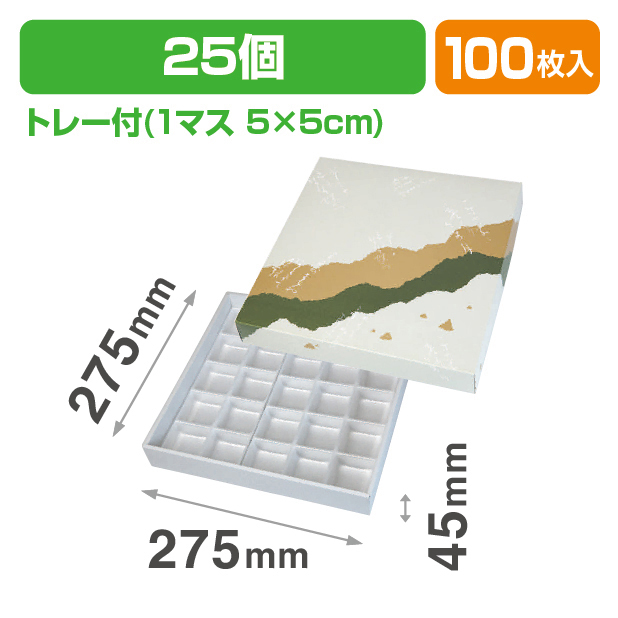 19-47B 春夏秋冬25ヶ入トレー付