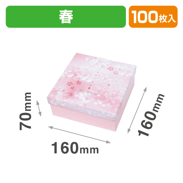 季節の贈り物 春