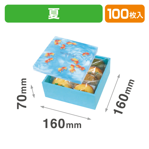 季節の贈り物 夏