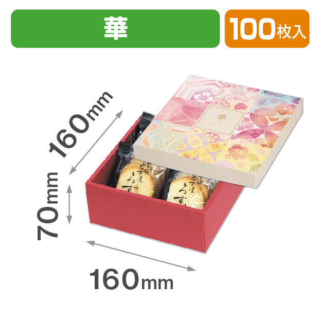 贈り物箱 華