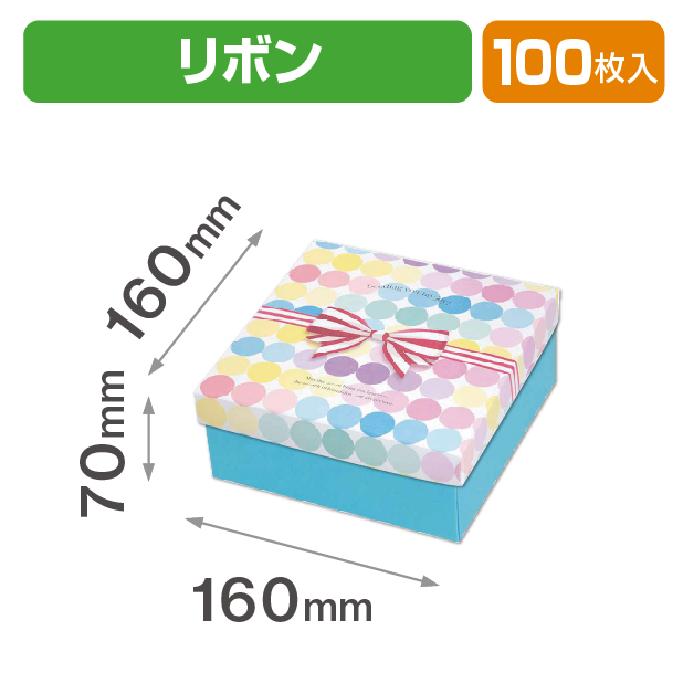 贈り物箱 リボン
