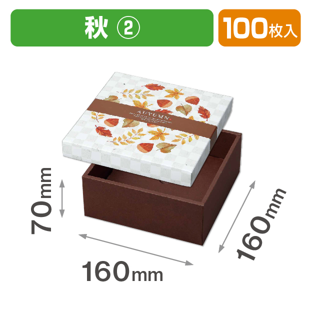 季節の贈り物 秋②