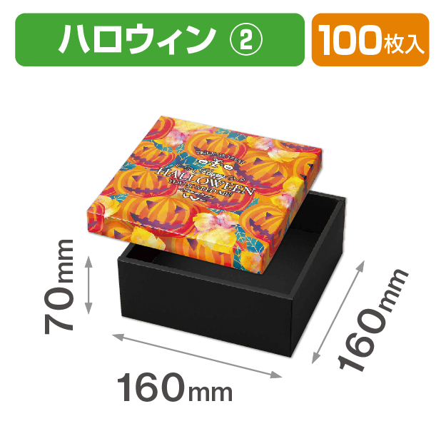 季節の贈り物 ハロウィン②