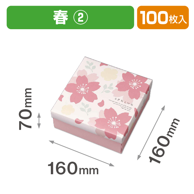 季節の贈り物 春②