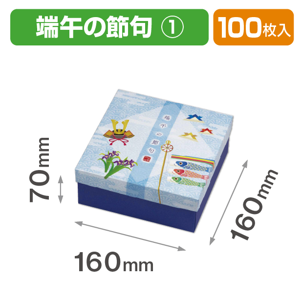 季節の贈り物 端午の節句①