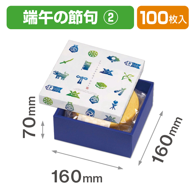 季節の贈り物 端午の節句②