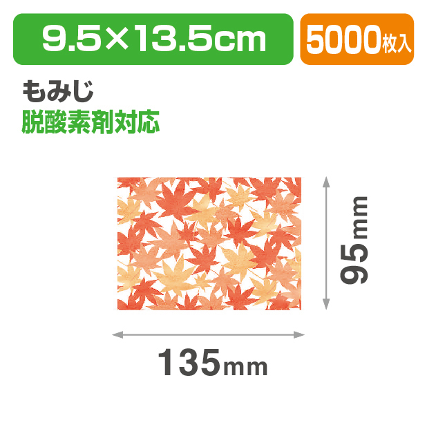 合掌袋 小 もみじ