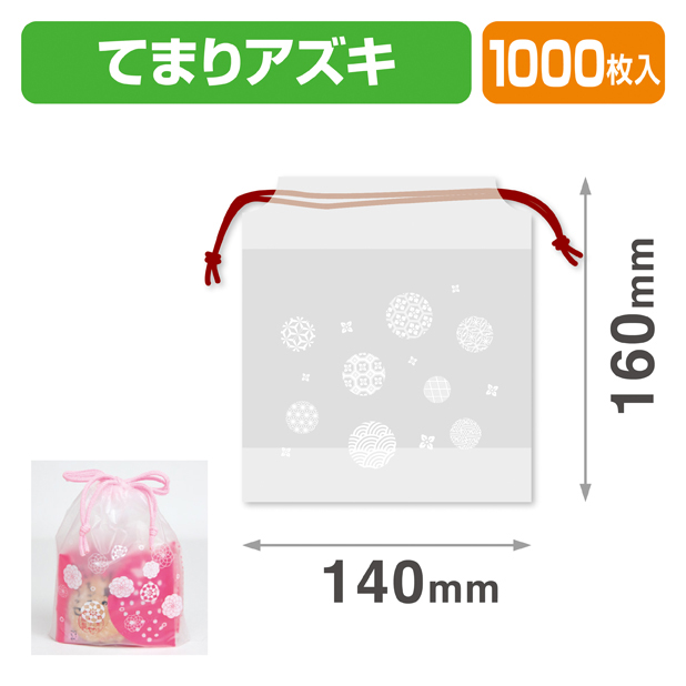 てまり 巾着袋 アズキ